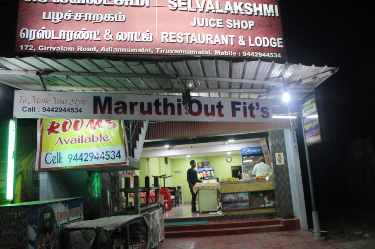 Selvalakshmi Restaurant And Lodge Tiruvannamalai Ngoại thất bức ảnh